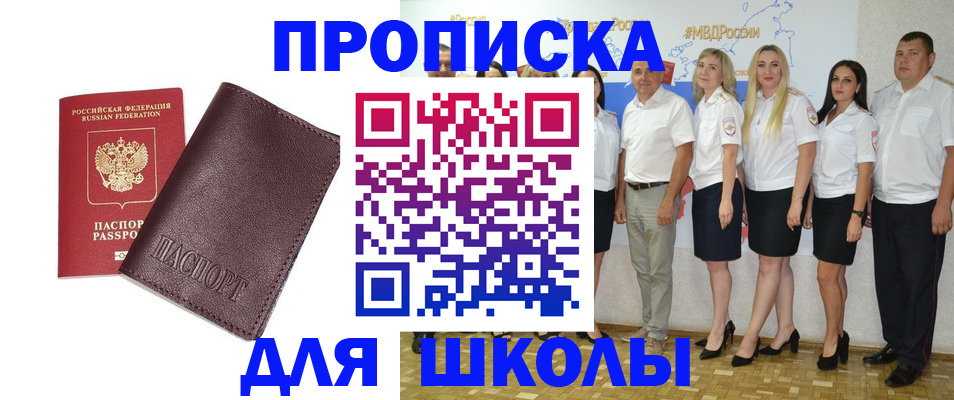где прописаться в Кингисеппе