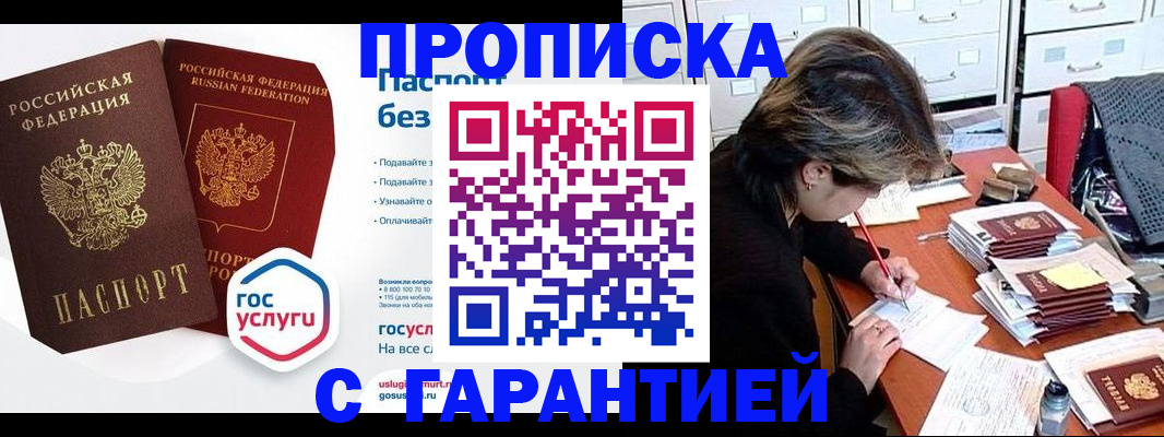 прописка для школы в Кингисеппе