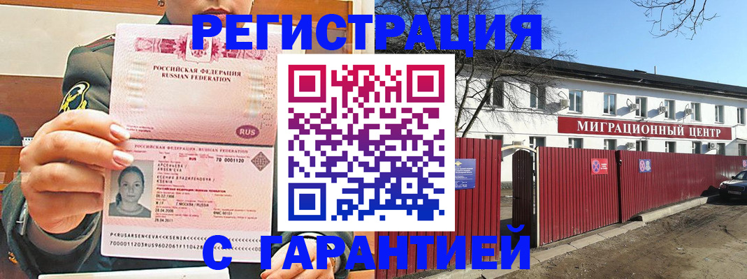 временная регистрация недорого в Кингисеппе