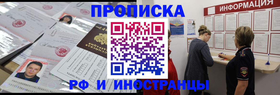 прописка иностранных граждан в Кингисеппе