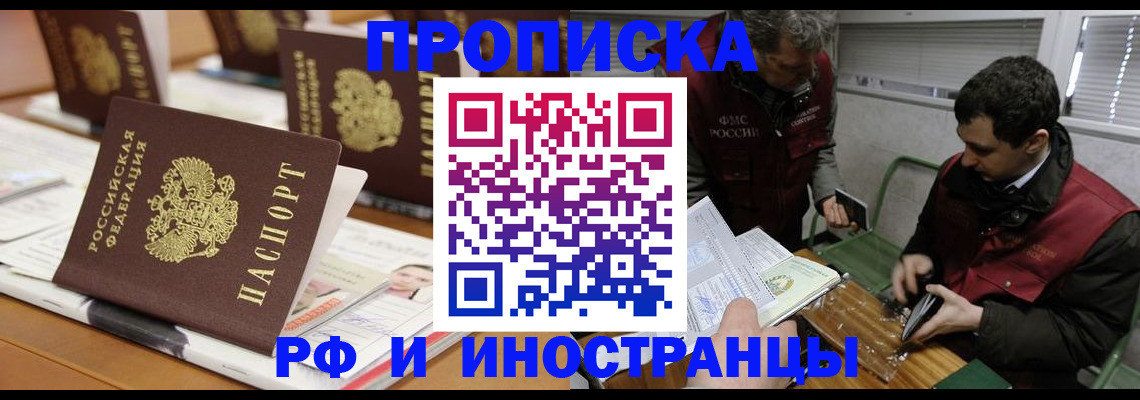 временная регистрация адрес в Кингисеппе